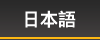 language