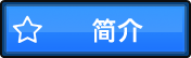 電視大亨簡介